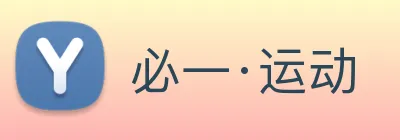 必一·运动 logo